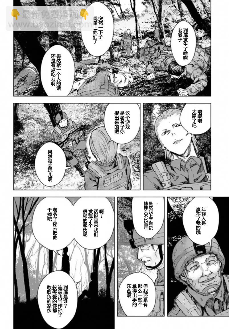 《无职强制收容所》第18回 第10页