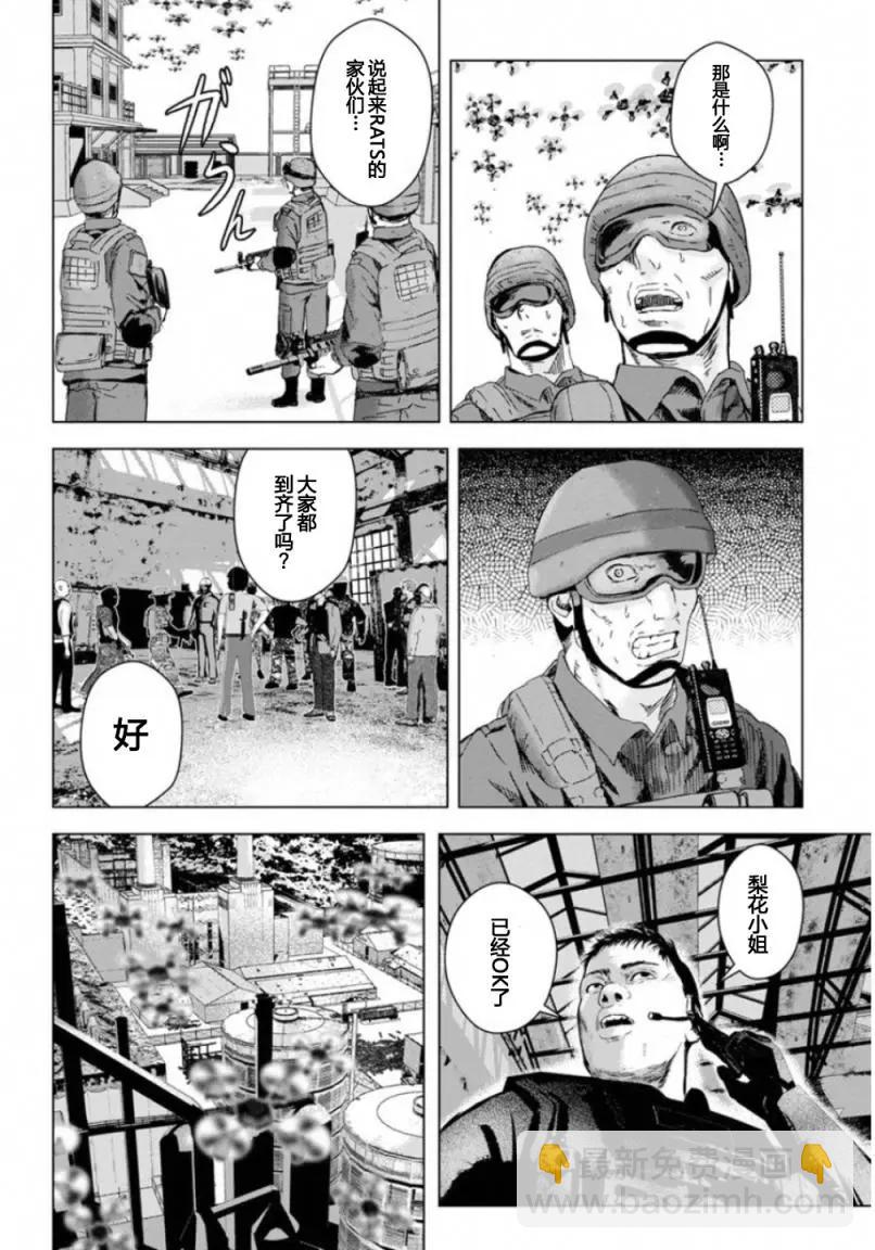 《无职强制收容所》第18回 第14页