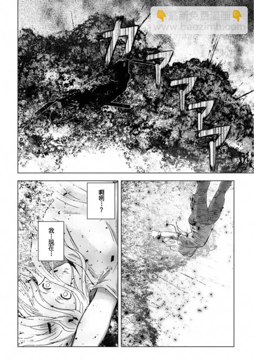 《无职强制收容所》第18回 第16页