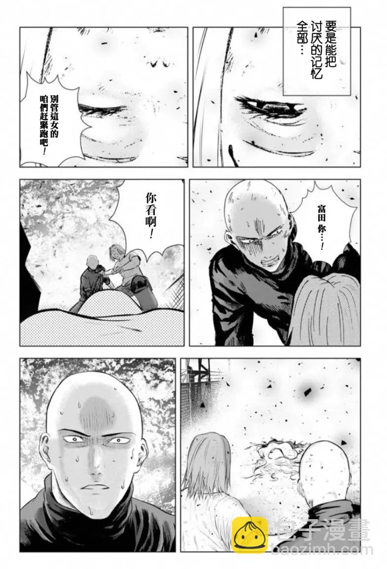 《无职强制收容所》第18回 第18页
