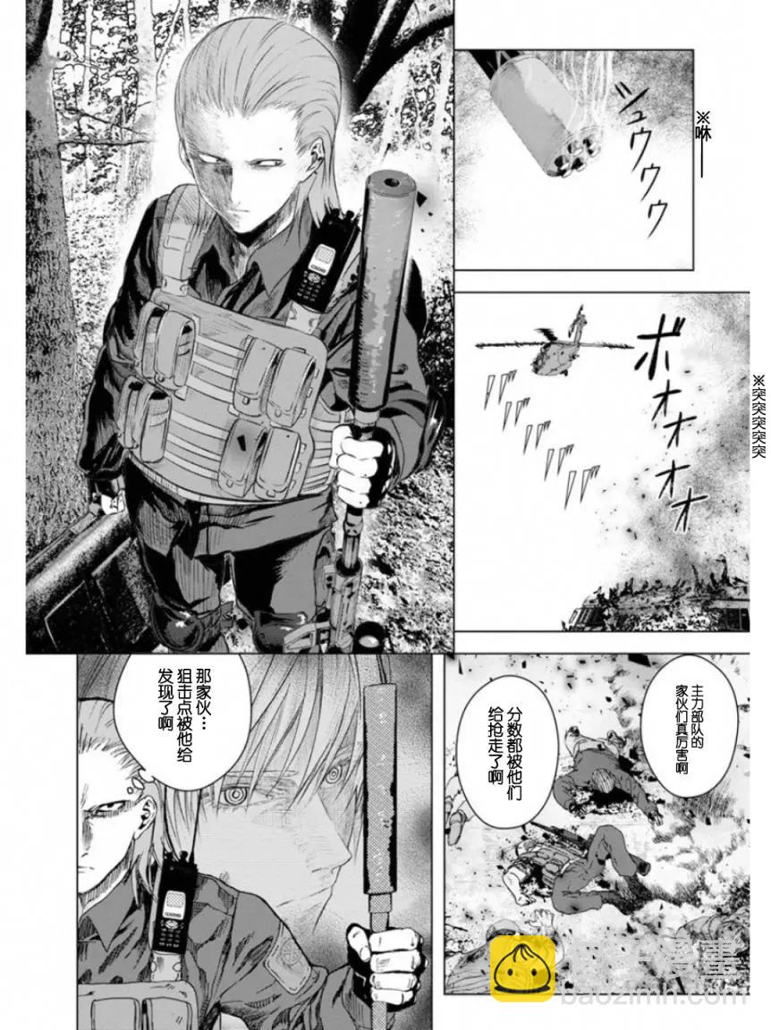 《无职强制收容所》第18回 第6页