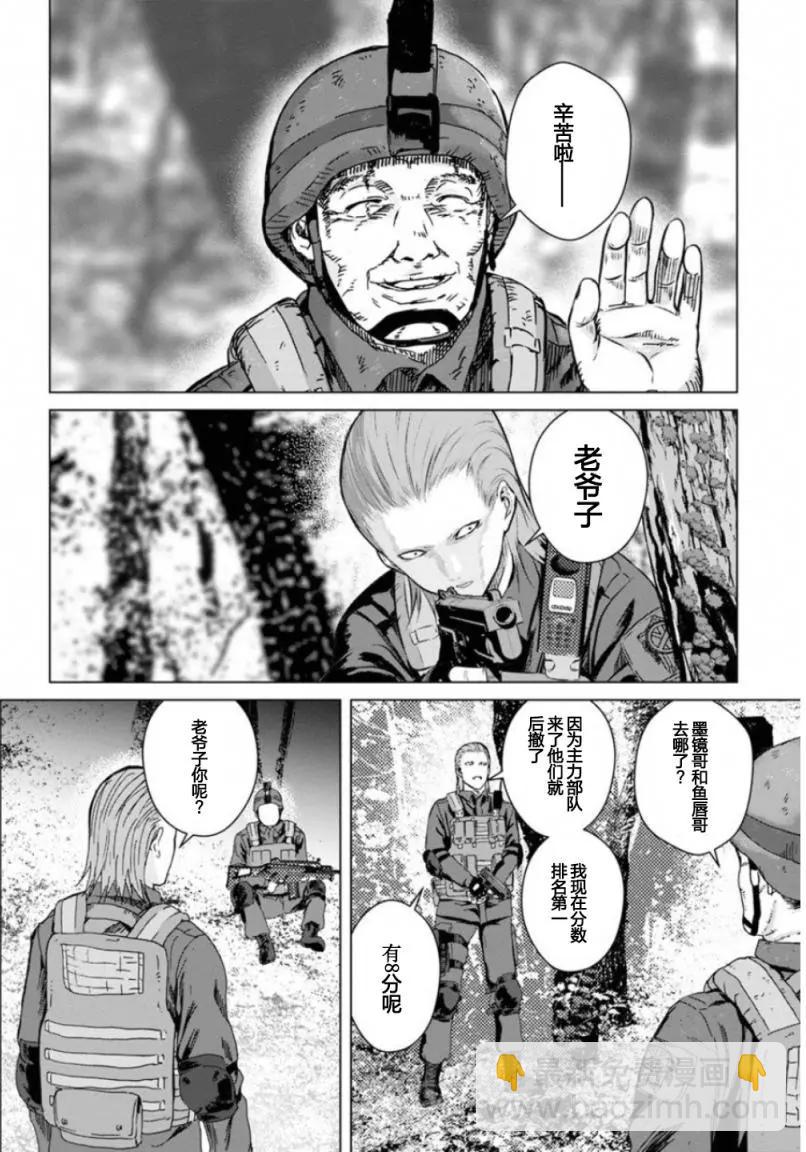 《无职强制收容所》第18回 第8页