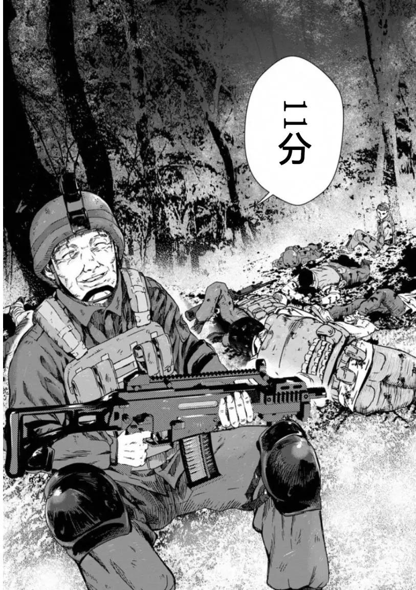 《无职强制收容所》第18回 第9页