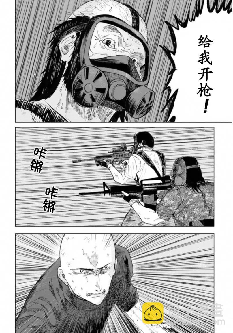 《无职强制收容所》第19回 第10页