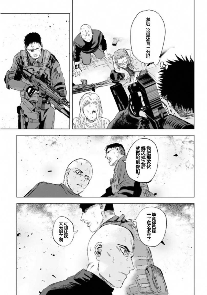 《无职强制收容所》第19回 第13页