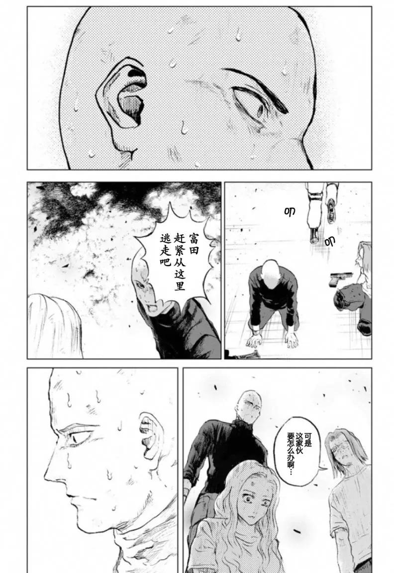 《无职强制收容所》第19回 第14页