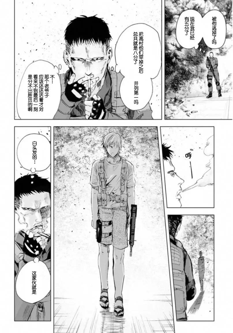 《无职强制收容所》第19回 第16页