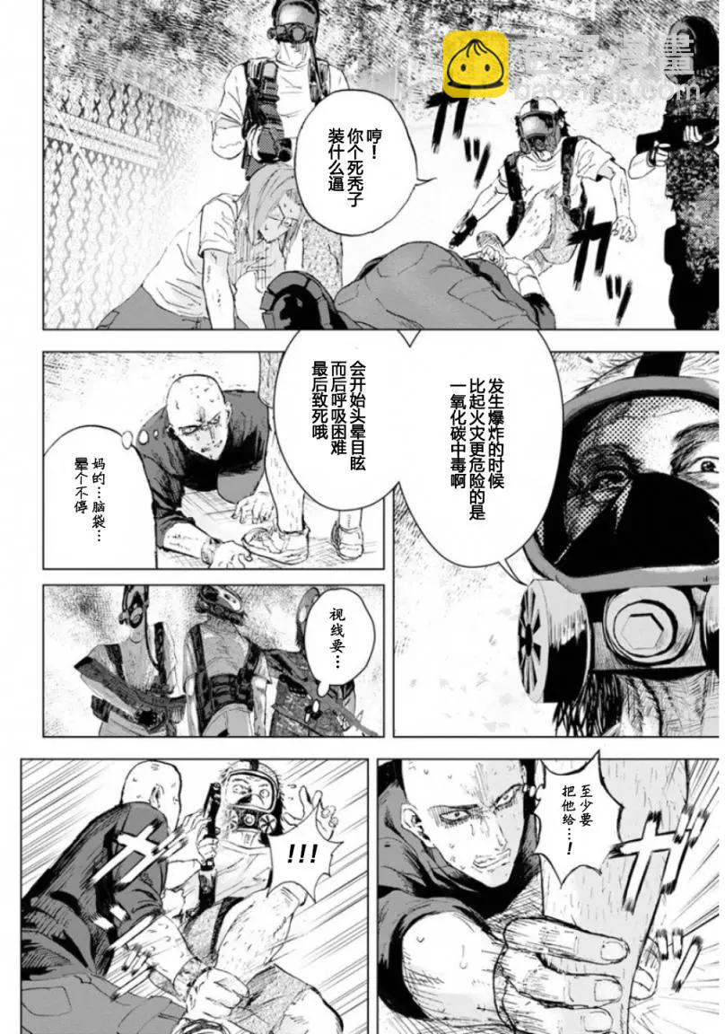 《无职强制收容所》第19回 第6页