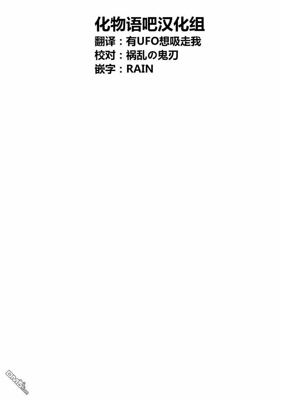 《无职强制收容所》第24话 第19页