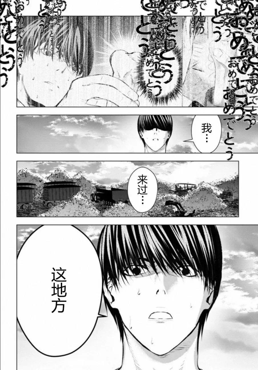 《无职强制收容所》第22回 第15页