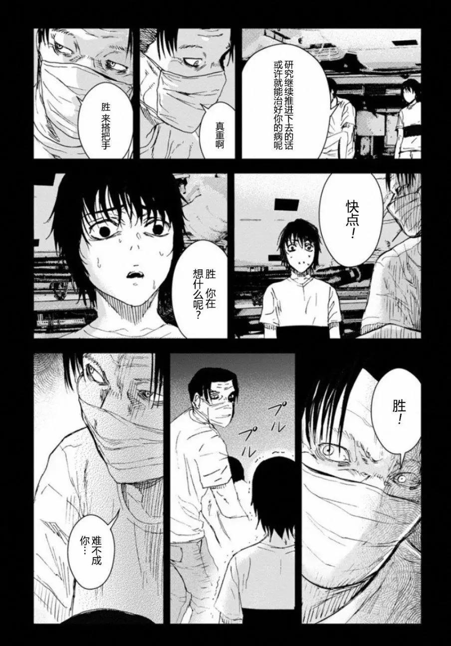 《无职强制收容所》第22回 第1页