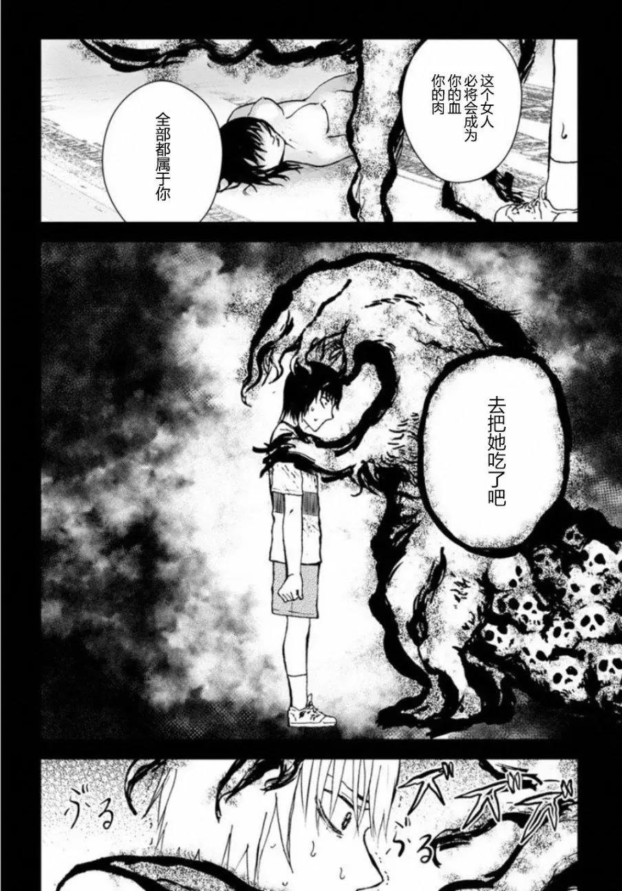 《无职强制收容所》第22回 第6页
