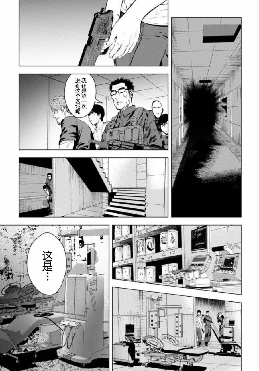 《无职强制收容所》第22回 第7页