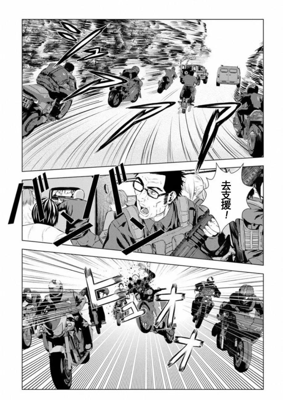 《无职强制收容所》第21回 第11页