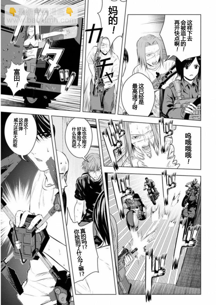 《无职强制收容所》第21回 第13页
