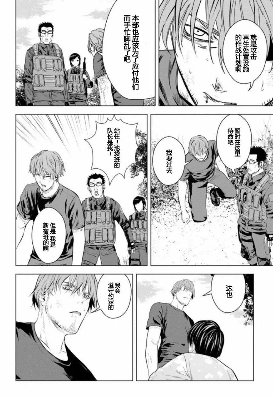 《无职强制收容所》第21回 第22页
