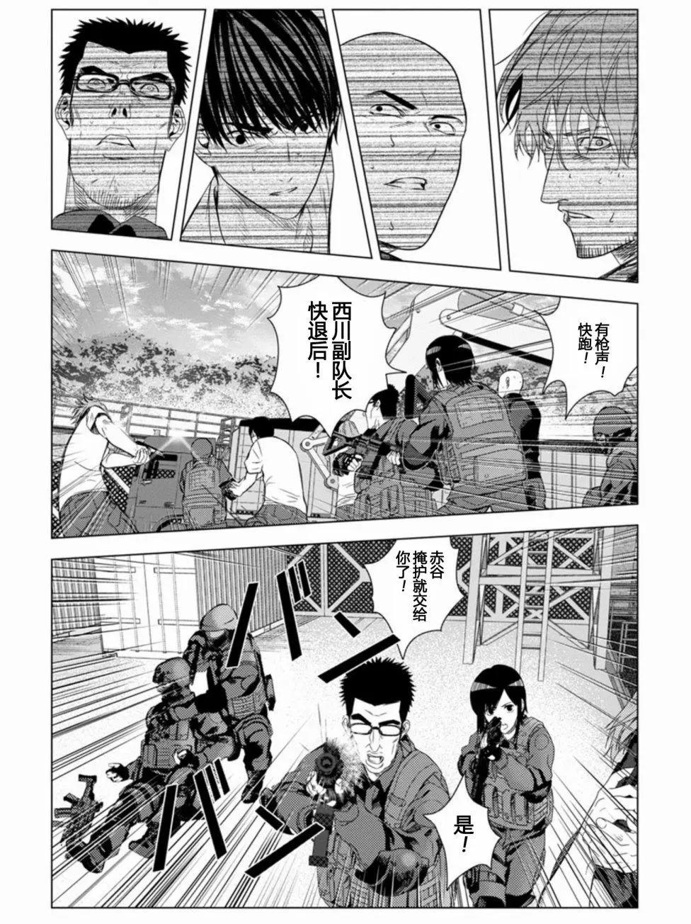 《无职强制收容所》第23回 第17页