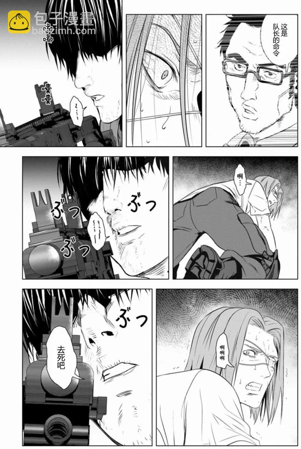 《无职强制收容所》第23回 第32页