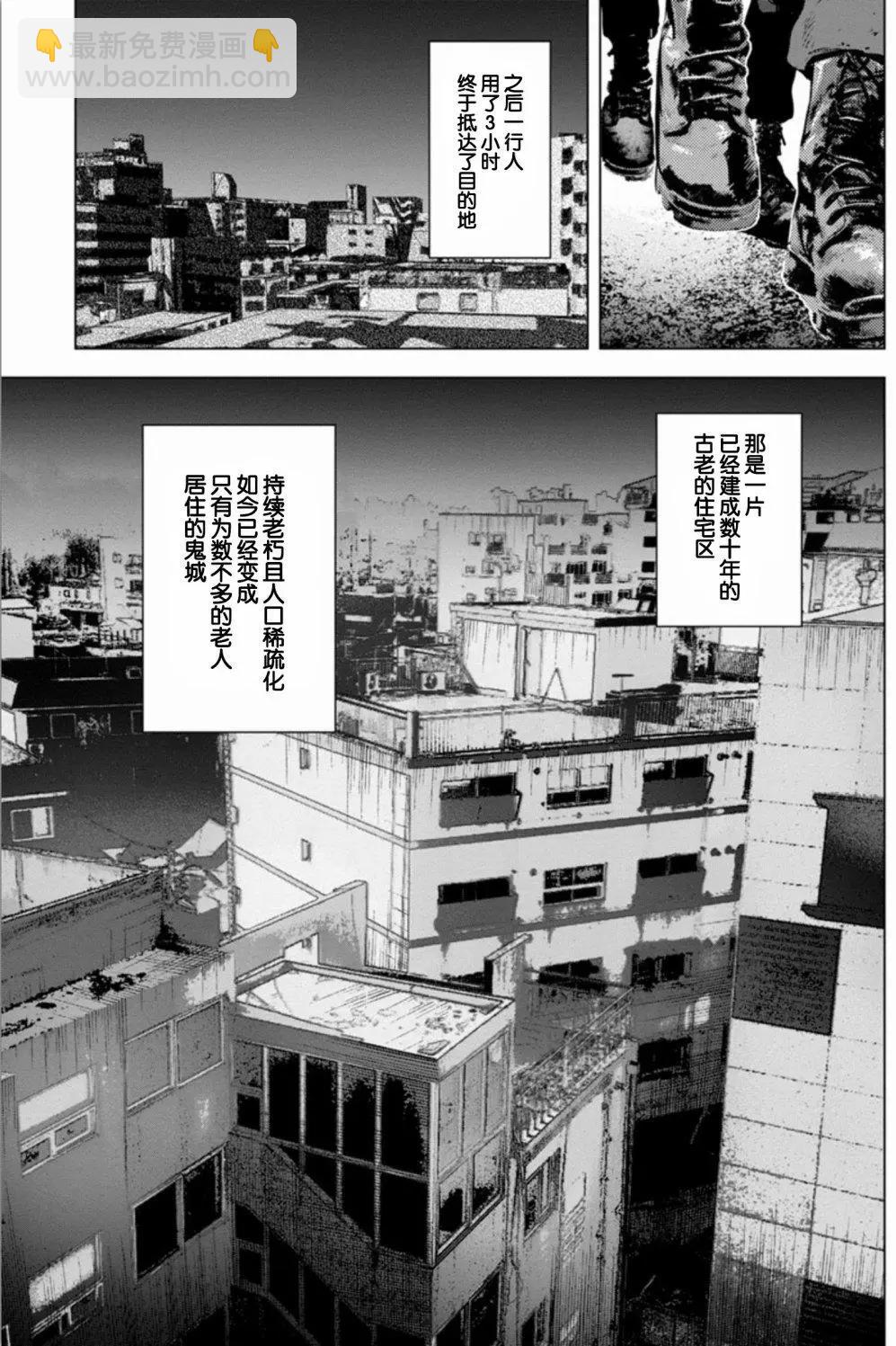 《无职强制收容所》第23回 第36页