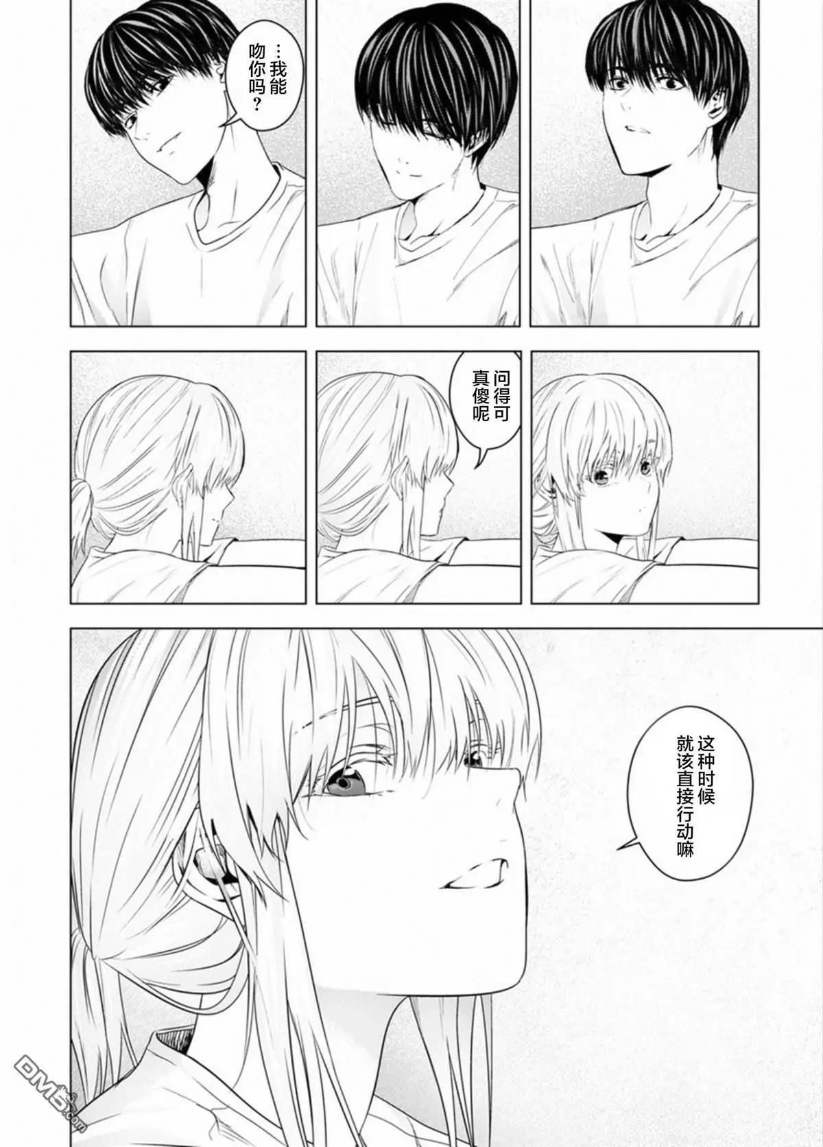 《无职强制收容所》第26话 第1页