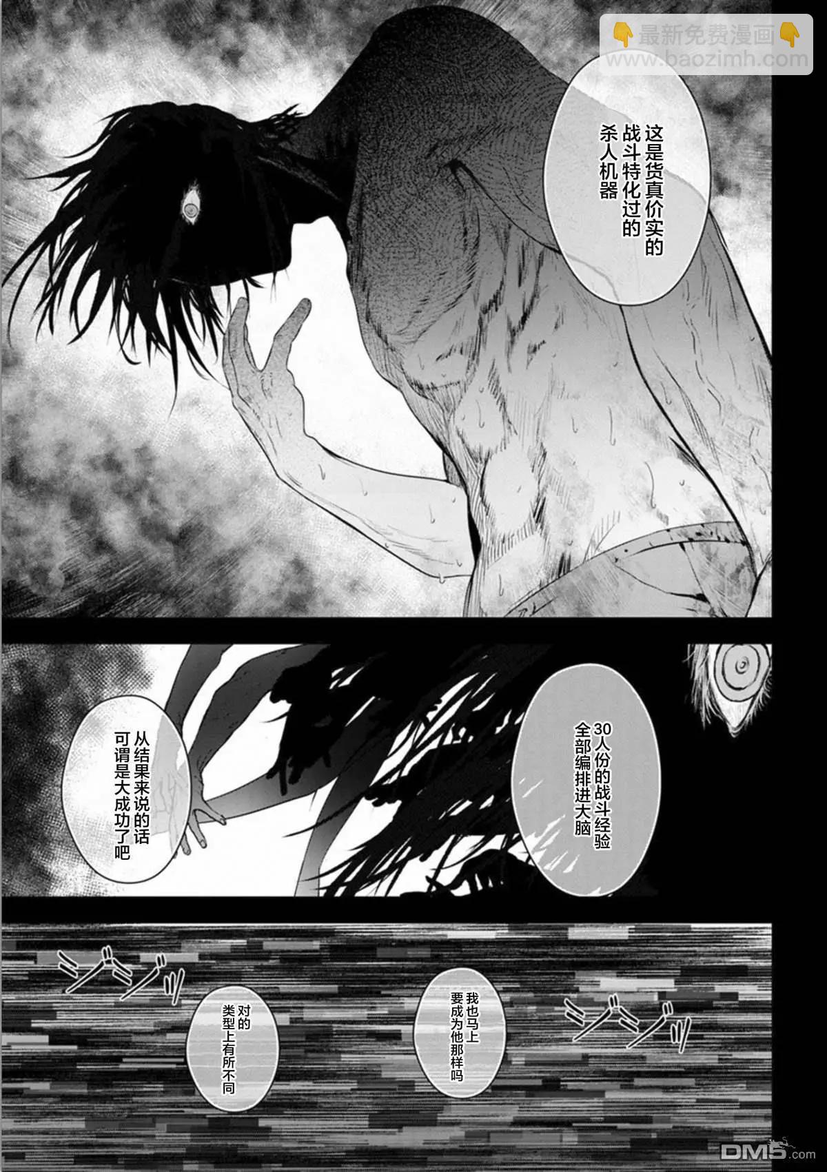 《无职强制收容所》第26话 第26页