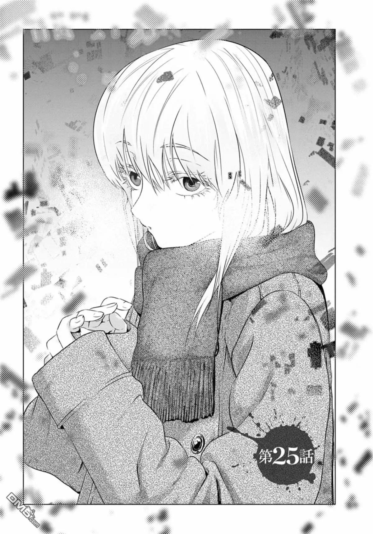 《无职强制收容所》第25话 第1页