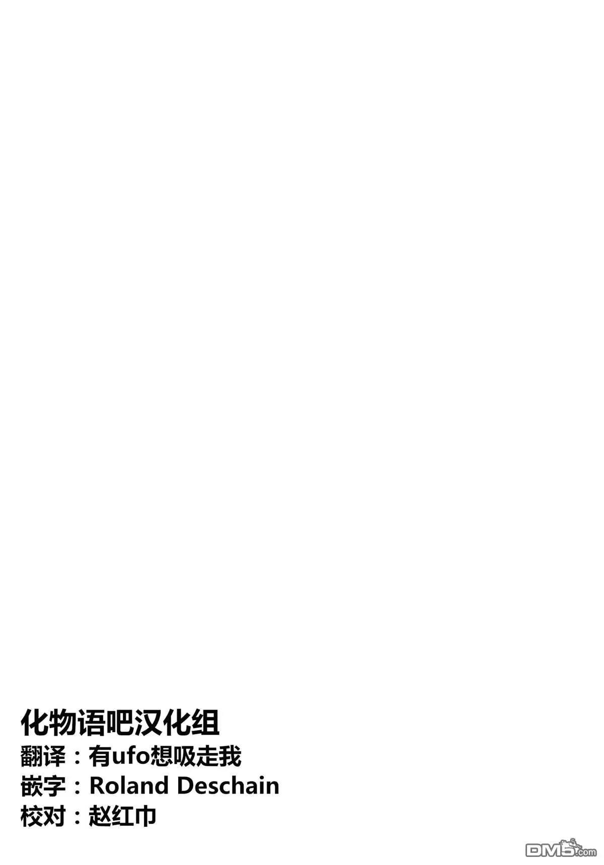 《无职强制收容所》第25话 第33页