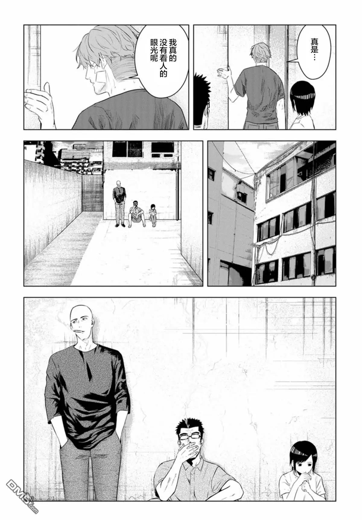 《无职强制收容所》第25话 第6页