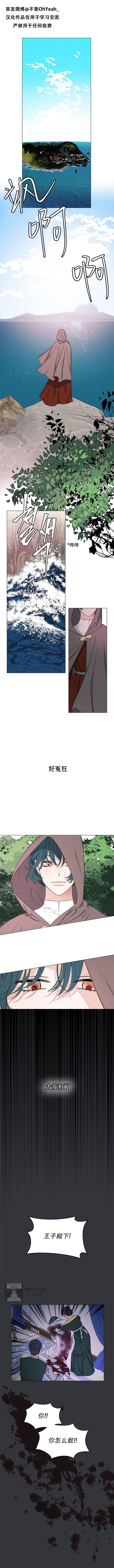 《我的坠落如光芒般灿烂》第01话 第1页