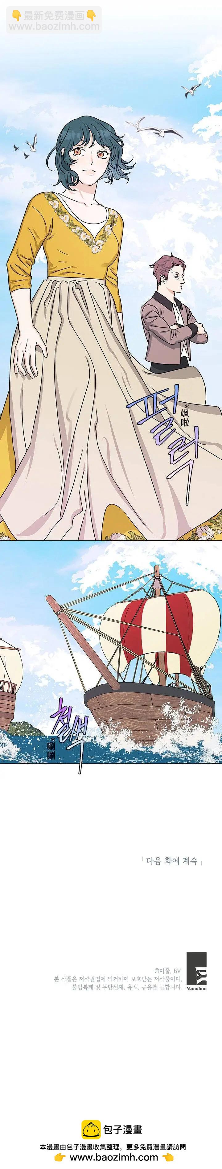 《我的坠落如光芒般灿烂》第19话 第5页