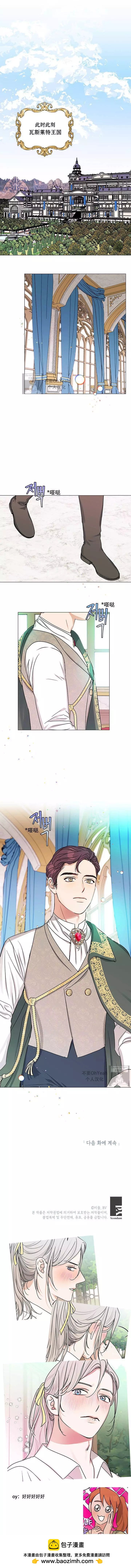 《我的坠落如光芒般灿烂》第24话 第5页