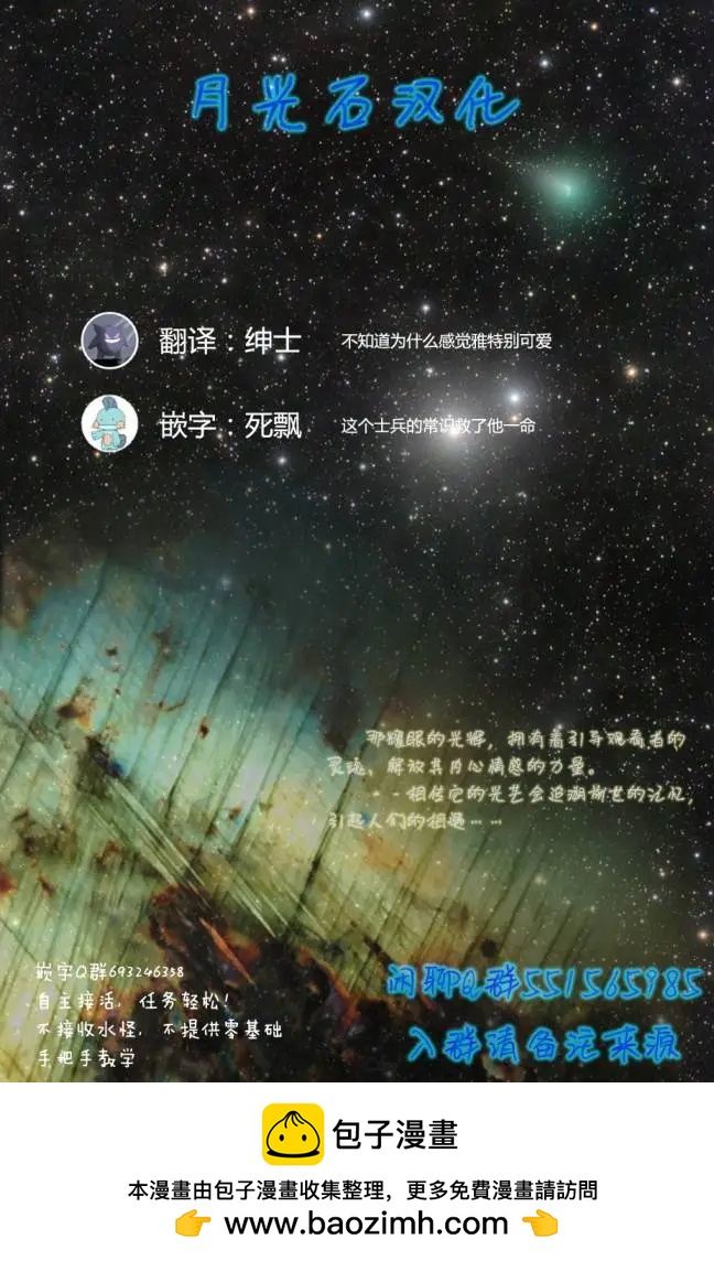 《我可以摸你的那个吗》第03回 第13页