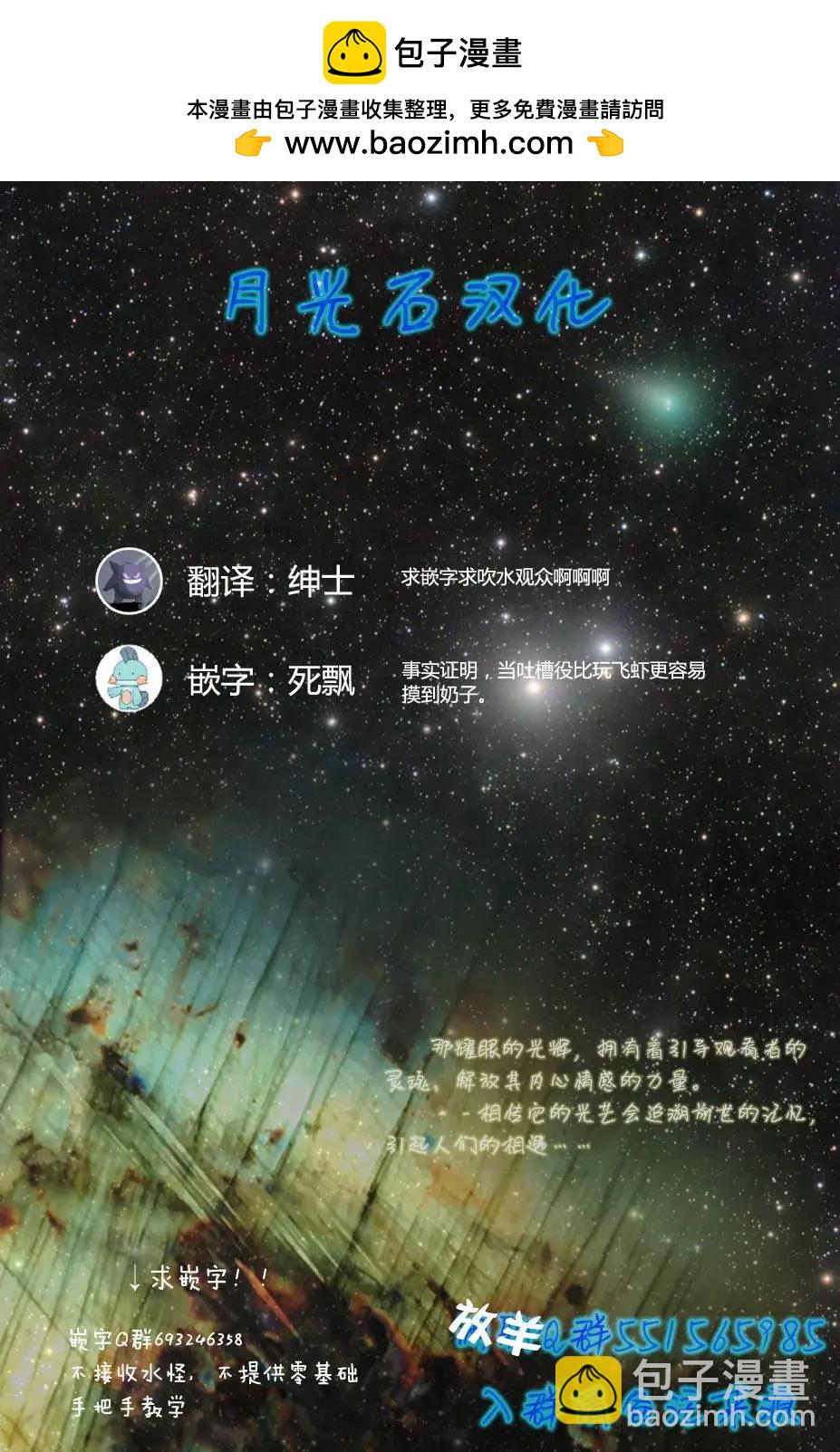 《我可以摸你的那个吗》第02回 第9页