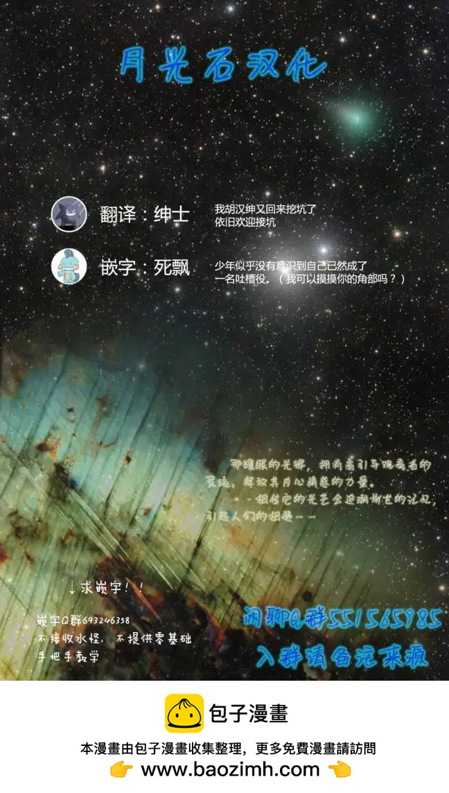 《我可以摸你的那个吗》第01回 第13页