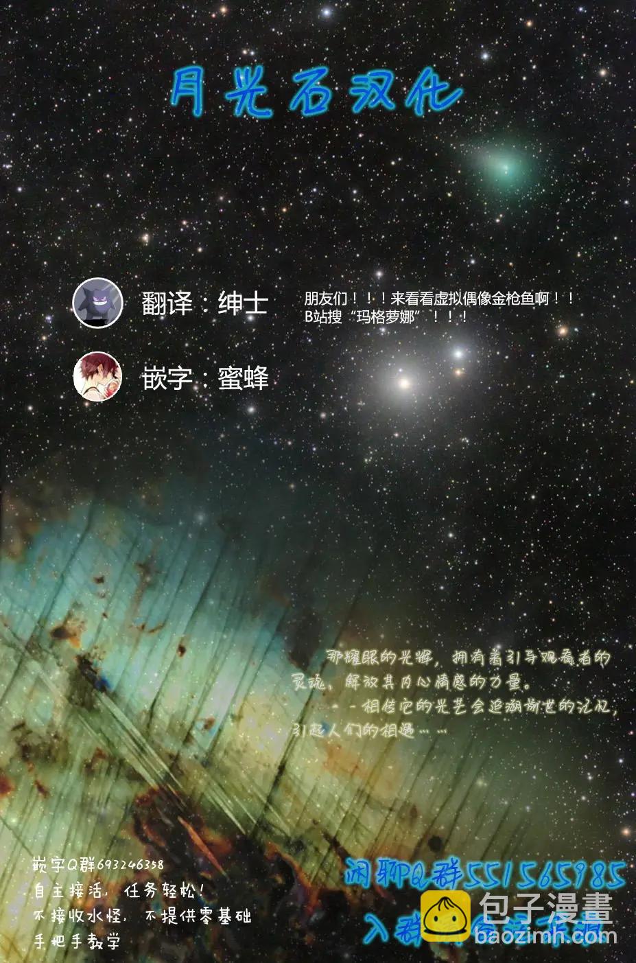 《我可以摸你的那个吗》第04回 第12页