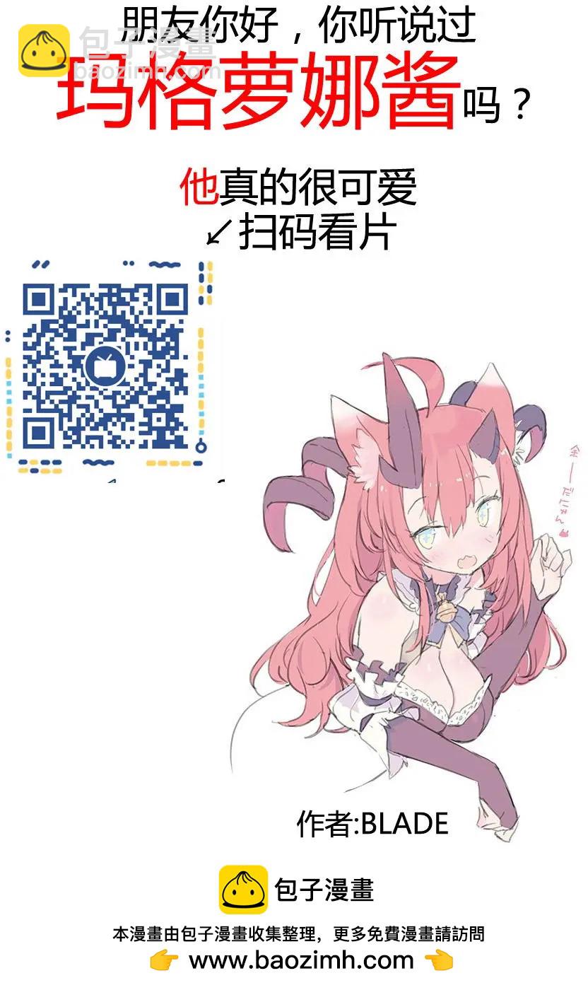 《我可以摸你的那个吗》第04回 第13页