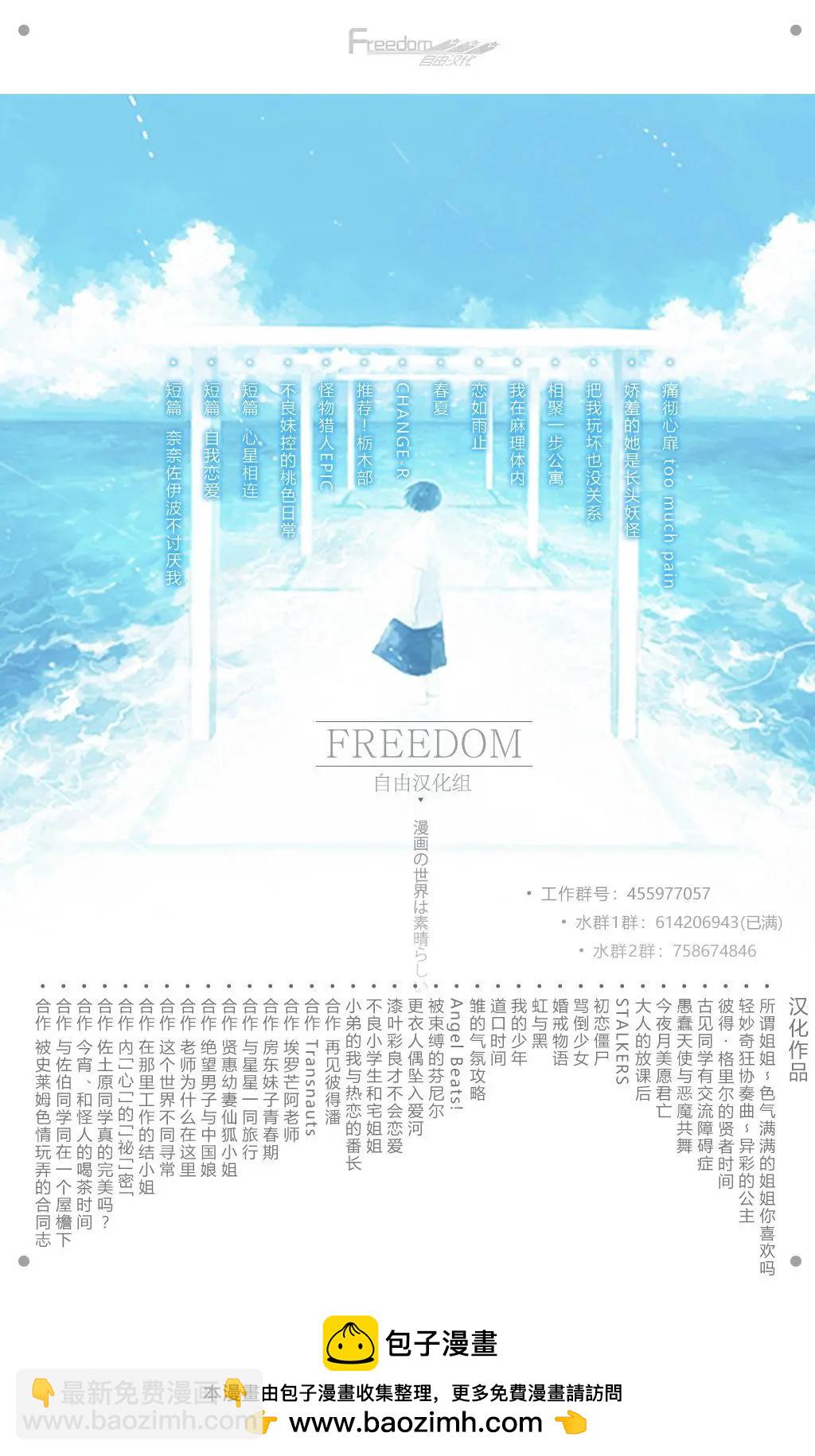 《我可以摸你的那个吗》第06回 第16页