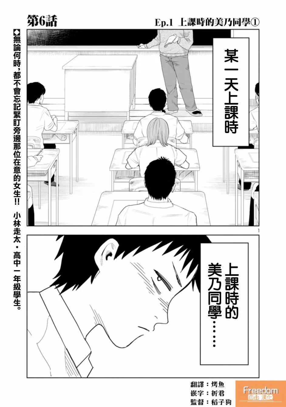 《我可以摸你的那个吗》第06回 第1页