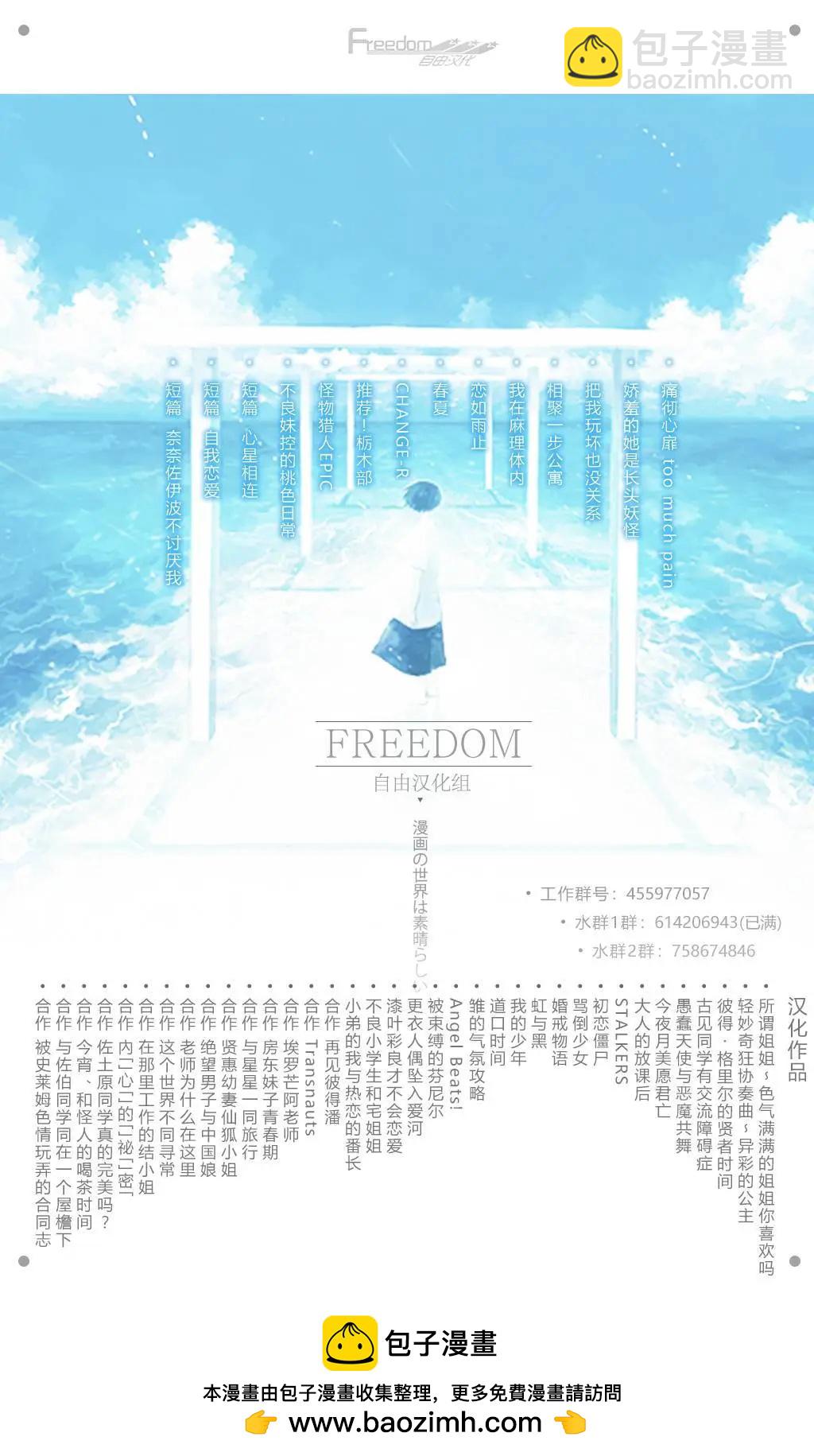 《我可以摸你的那个吗》第05回 第12页