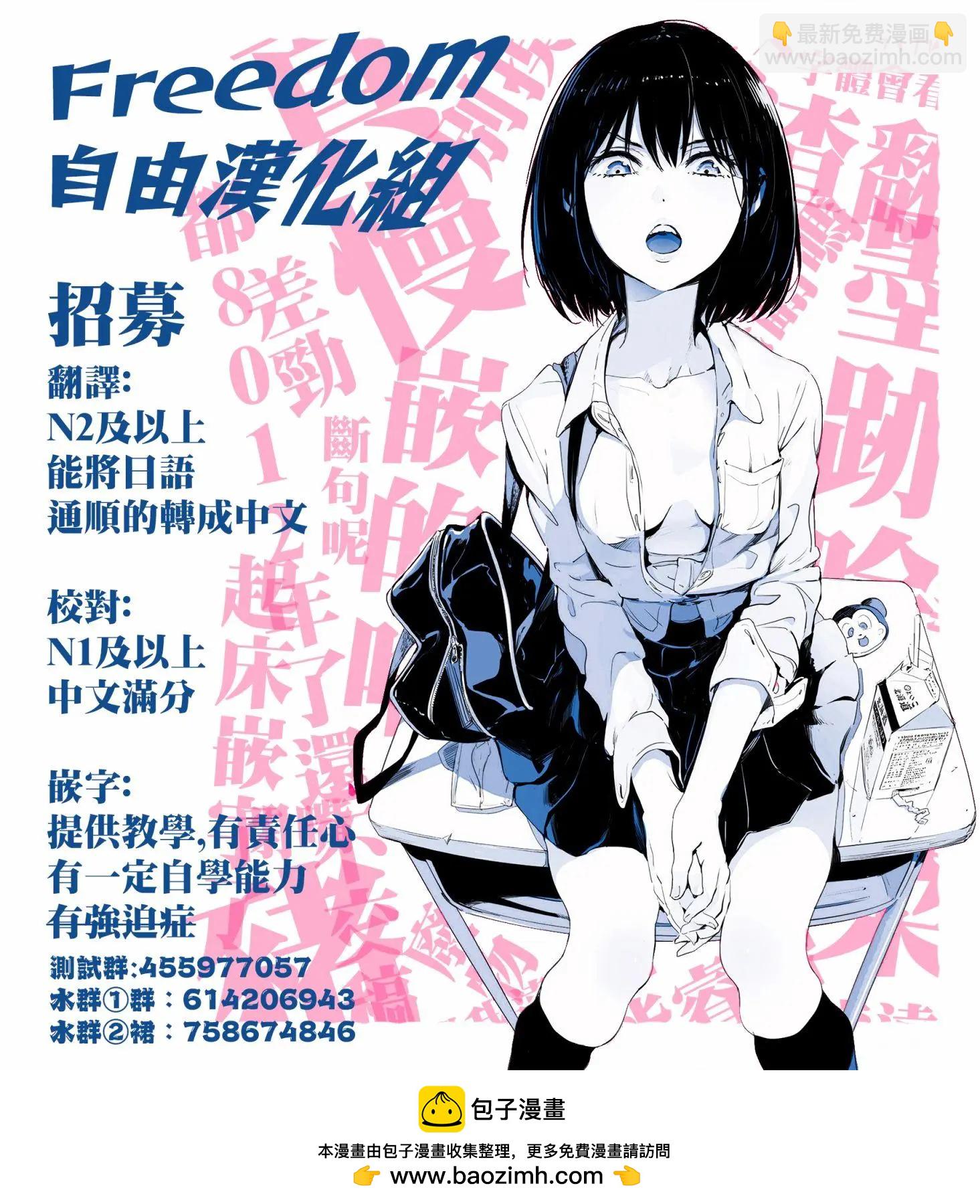 《我可以摸你的那个吗》第07回 第15页