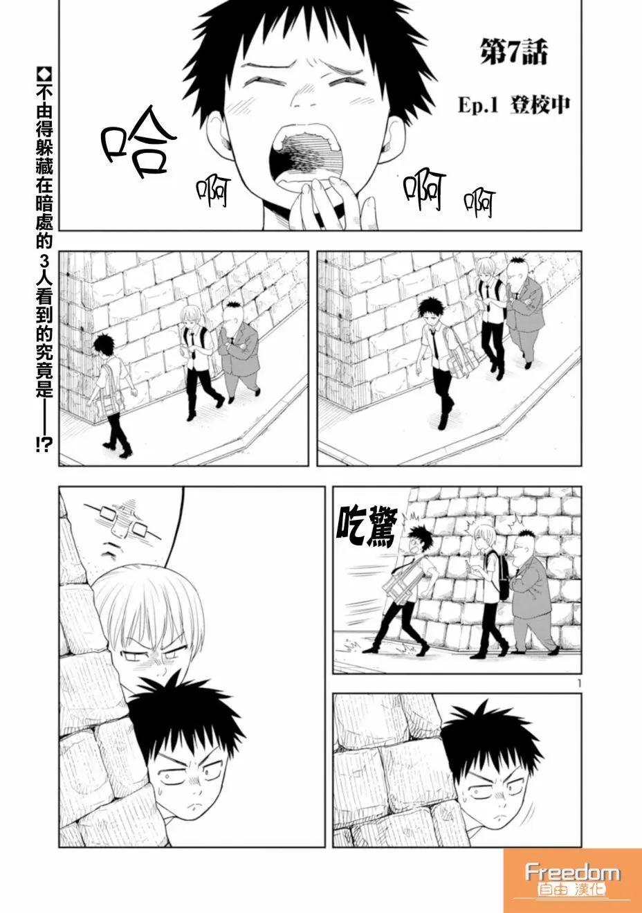 《我可以摸你的那个吗》第07回 第1页