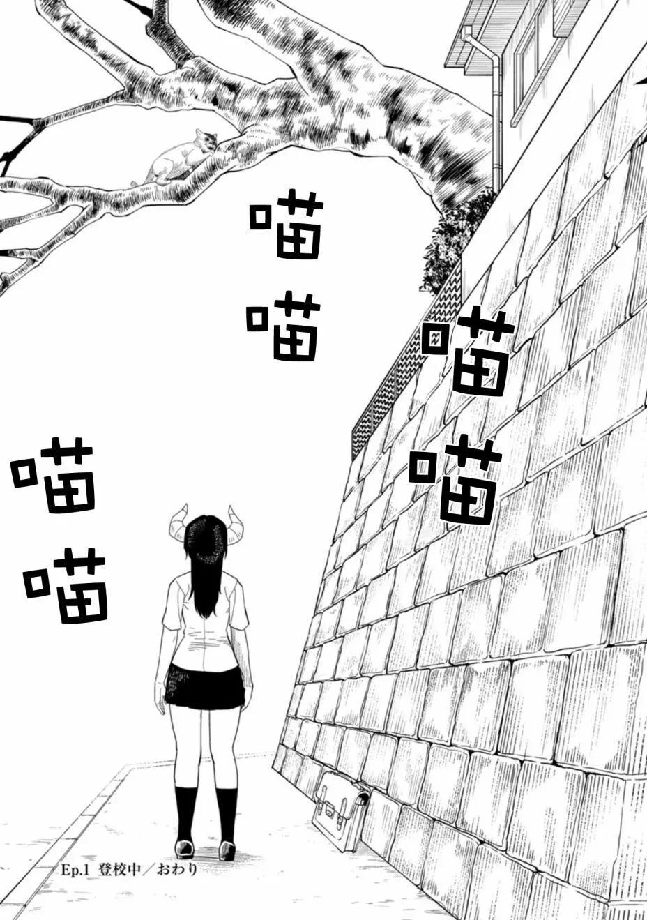 《我可以摸你的那个吗》第07回 第3页