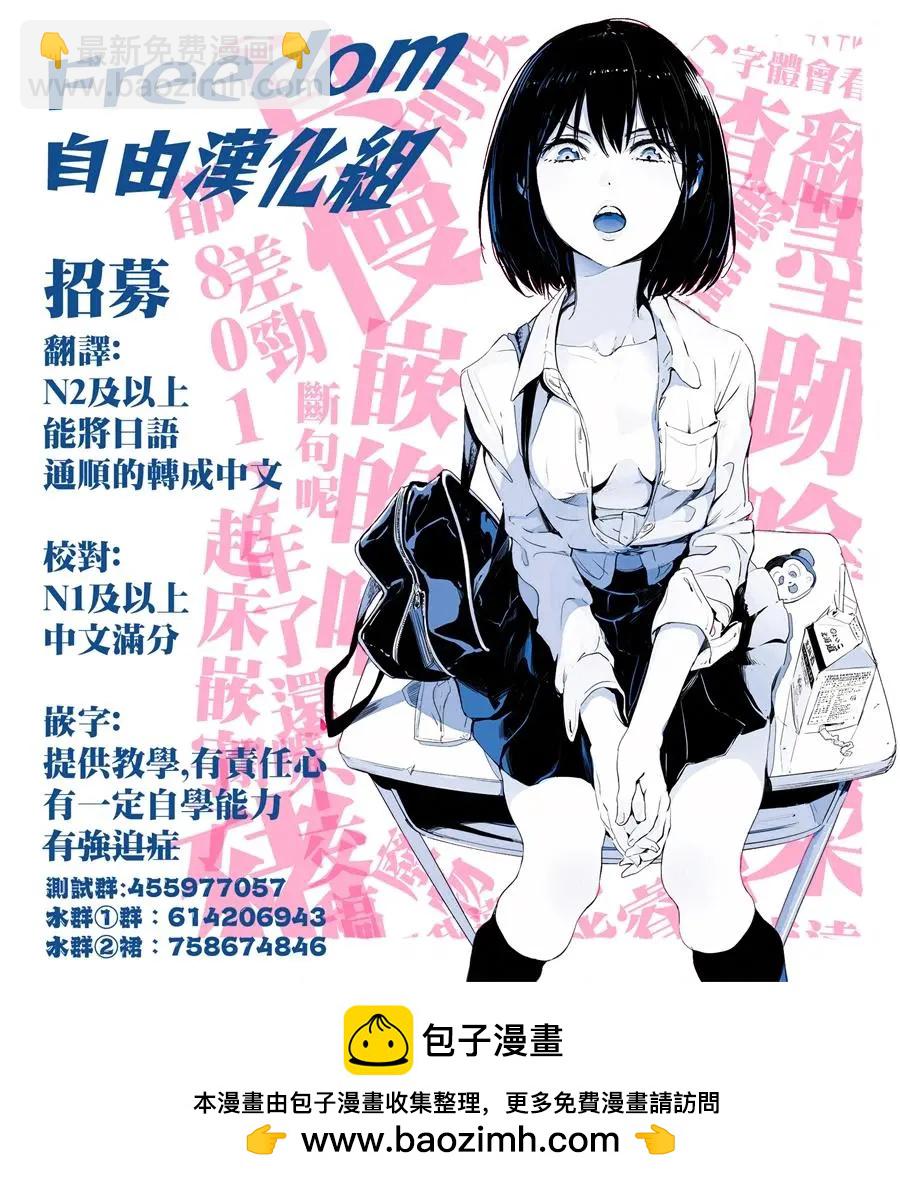 《我可以摸你的那个吗》第11回 第13页