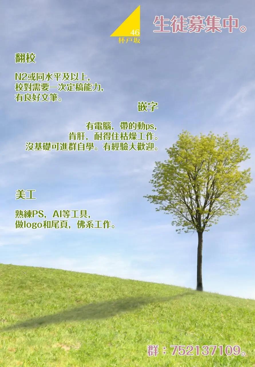 《我可以摸你的那个吗》第16话 第9页