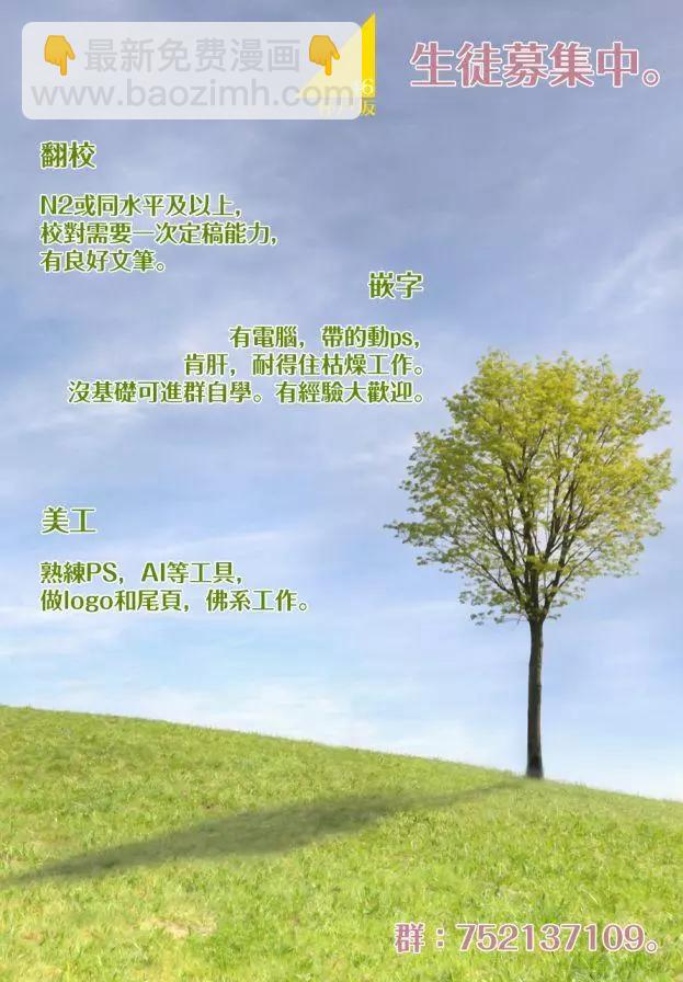 《我可以摸你的那个吗》第18话 第9页