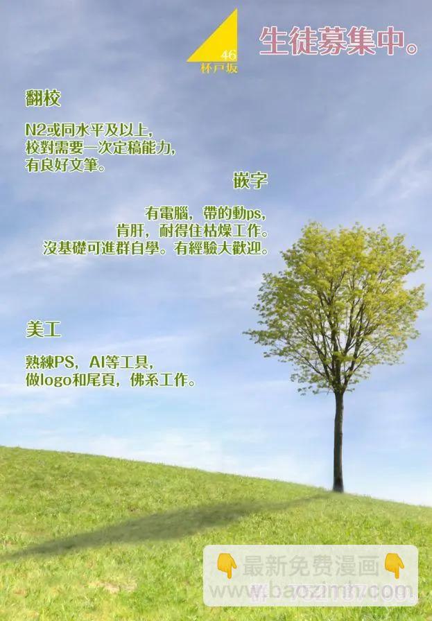 《我可以摸你的那个吗》第17话 第9页