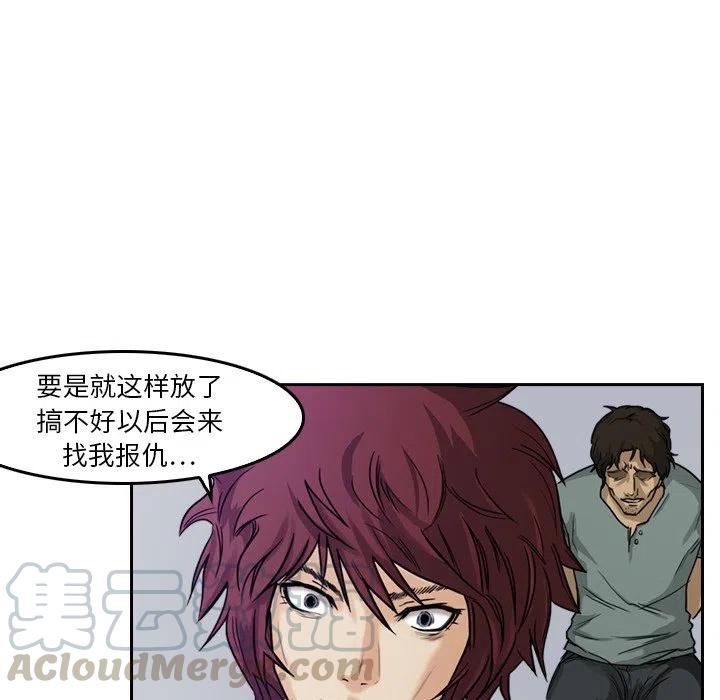 《魔幻手机》3 第10页