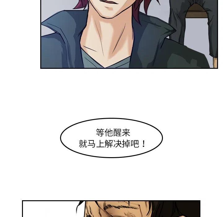 《魔幻手机》3 第11页