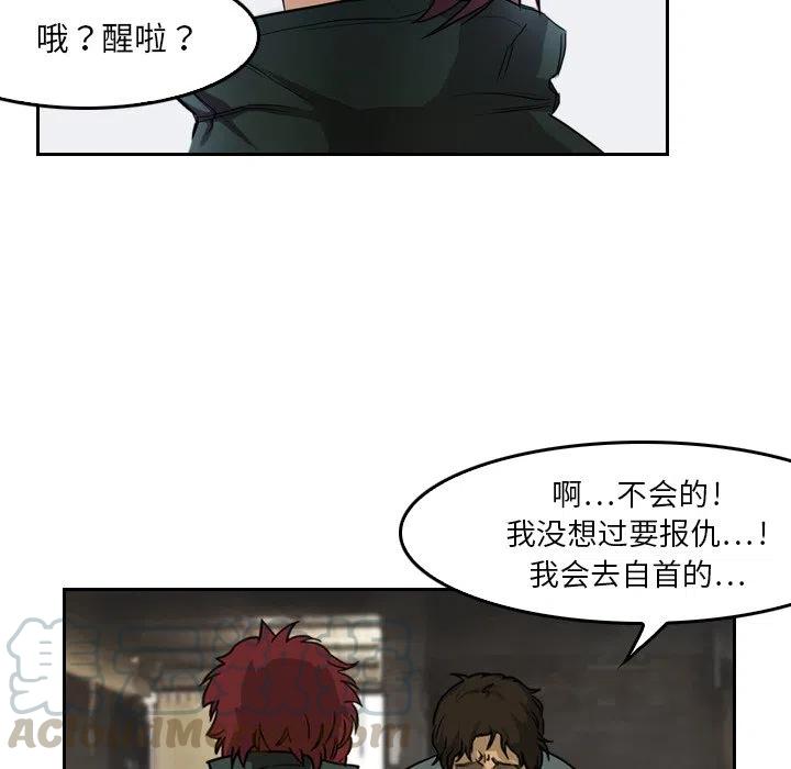 《魔幻手机》3 第13页