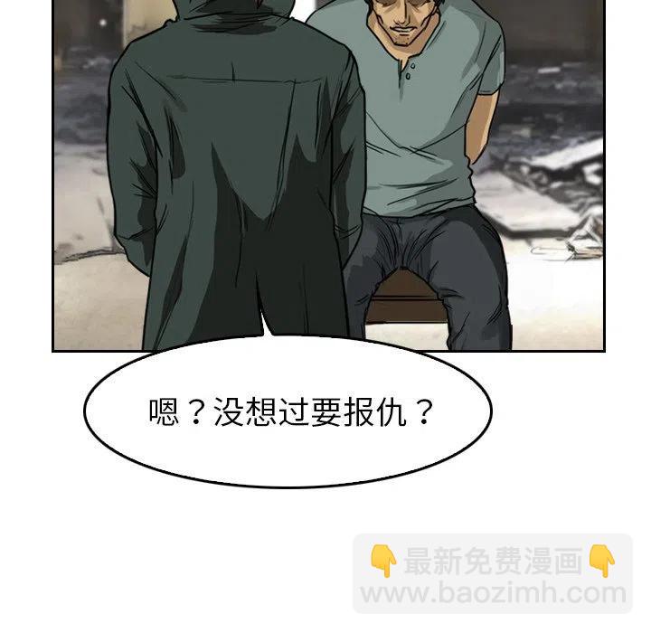《魔幻手机》3 第14页